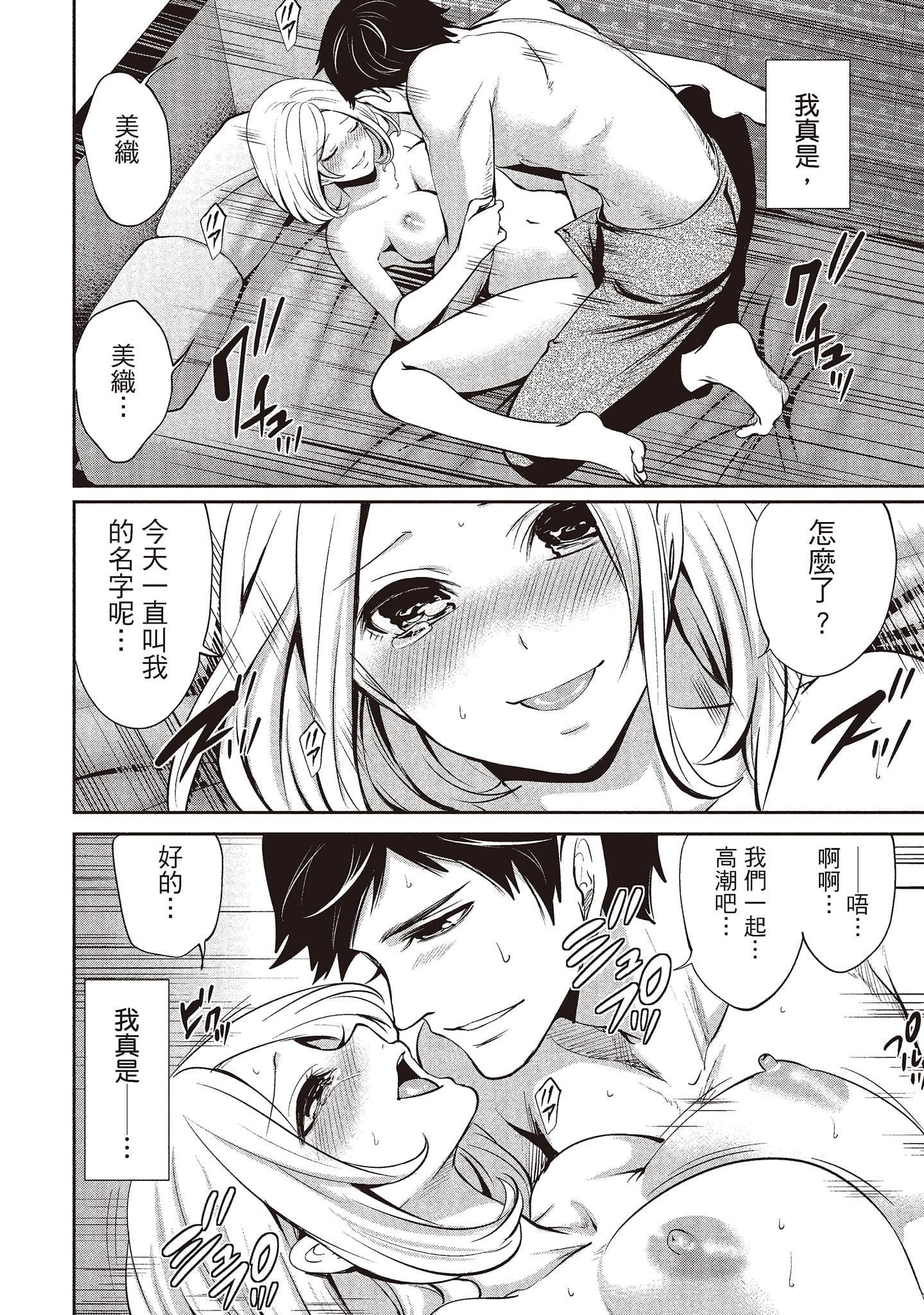 [宮原歩]ペンと彼女と甘い罠2[中國翻訳][宮原歩]ペンと彼女と甘い罠2[中國翻訳]