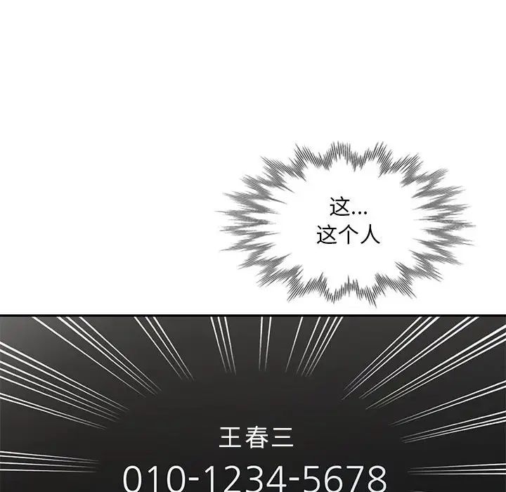 我的继母是寡妇第31话