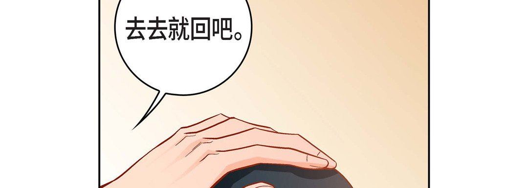 獻給心臟第75話