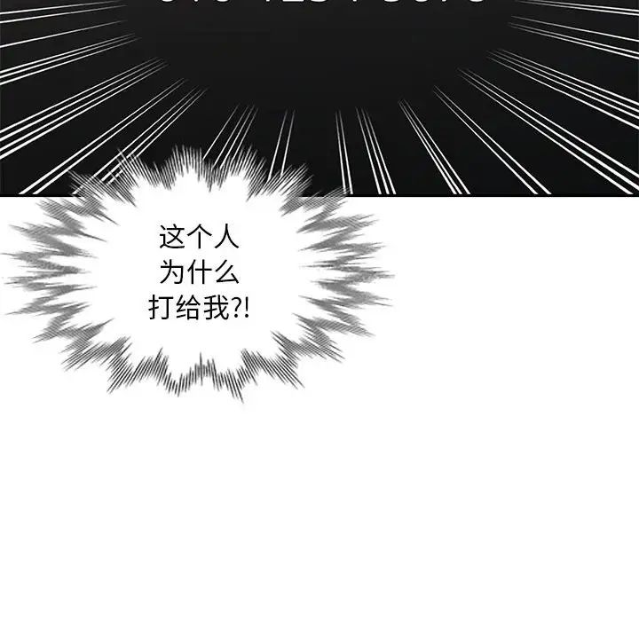 我的繼母是寡婦第31话