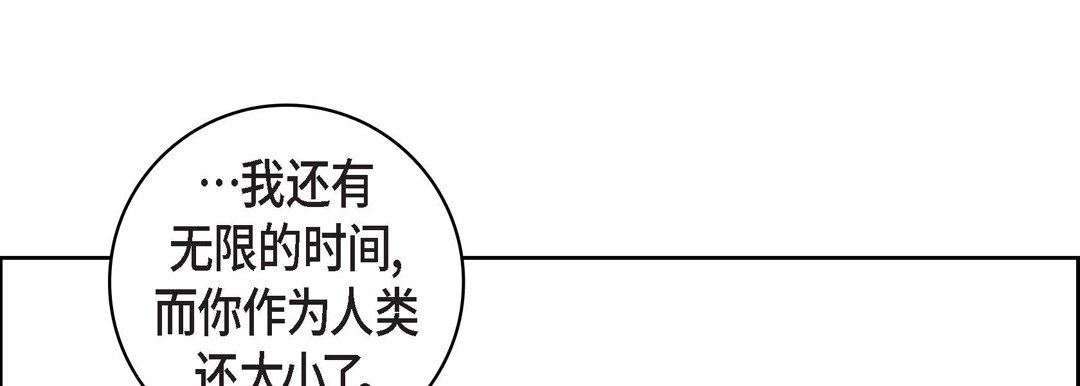 獻給心臟第75話