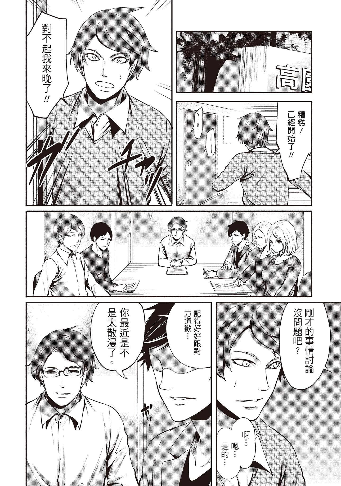 [宫原歩]ペンと彼女と甘い罠2[中国翻訳][宫原歩]ペンと彼女と甘い罠2[中国翻訳]