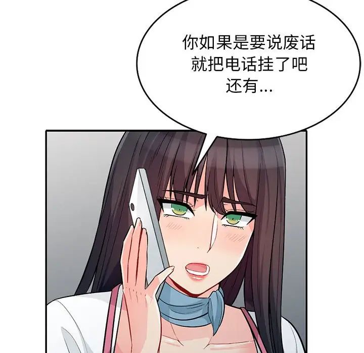 我的继母是寡妇第31话