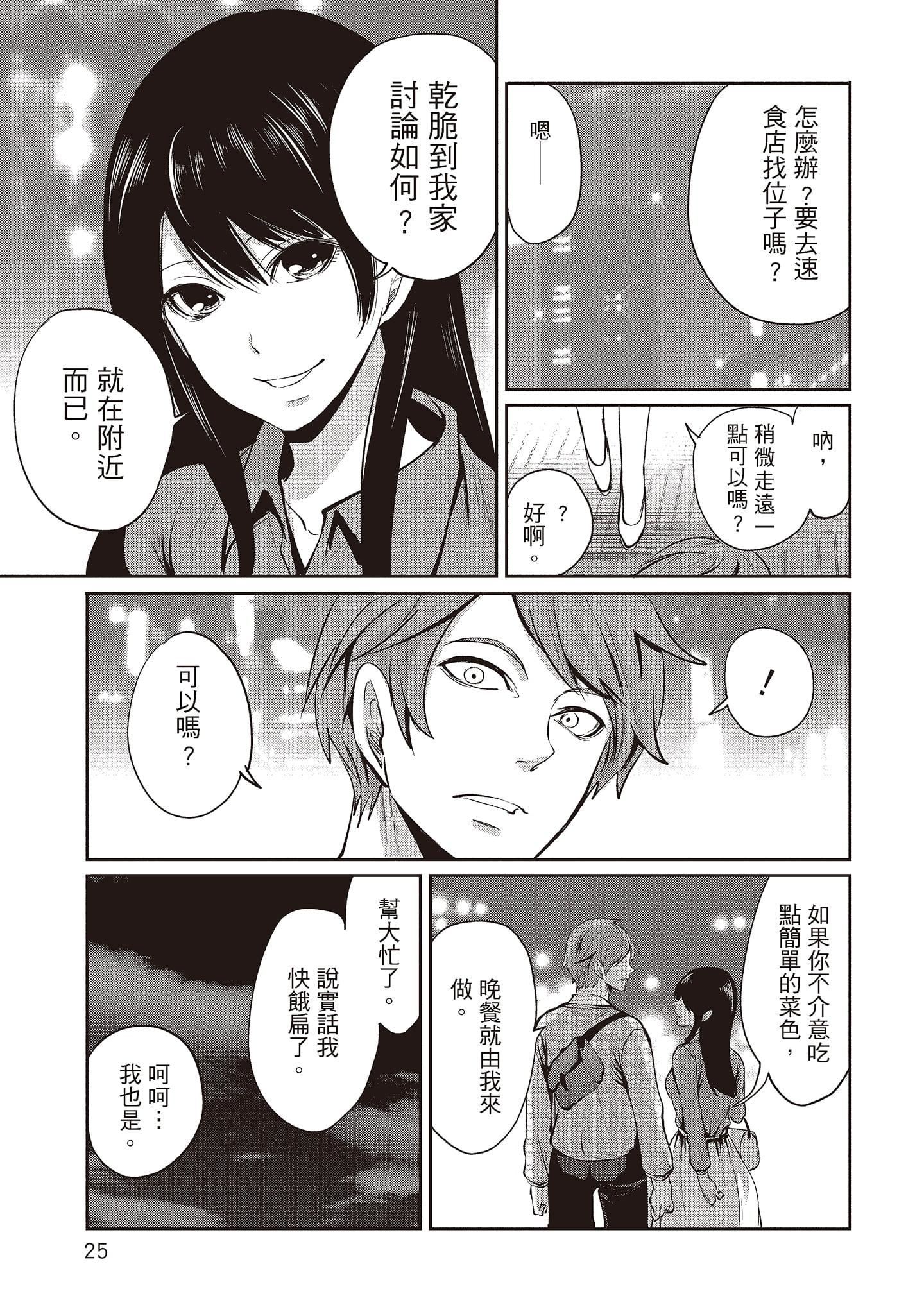 [宫原歩]ペンと彼女と甘い罠2[中国翻訳][宫原歩]ペンと彼女と甘い罠2[中国翻訳]