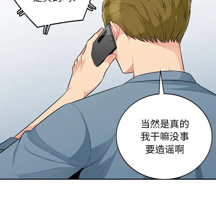 我的继母是寡妇第31话