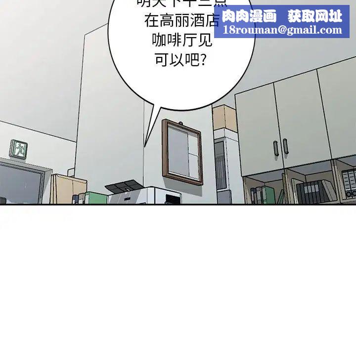 我的繼母是寡婦第31话