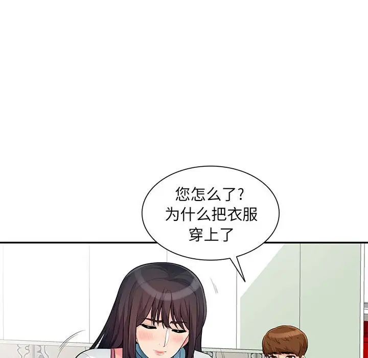 我的继母是寡妇第31话