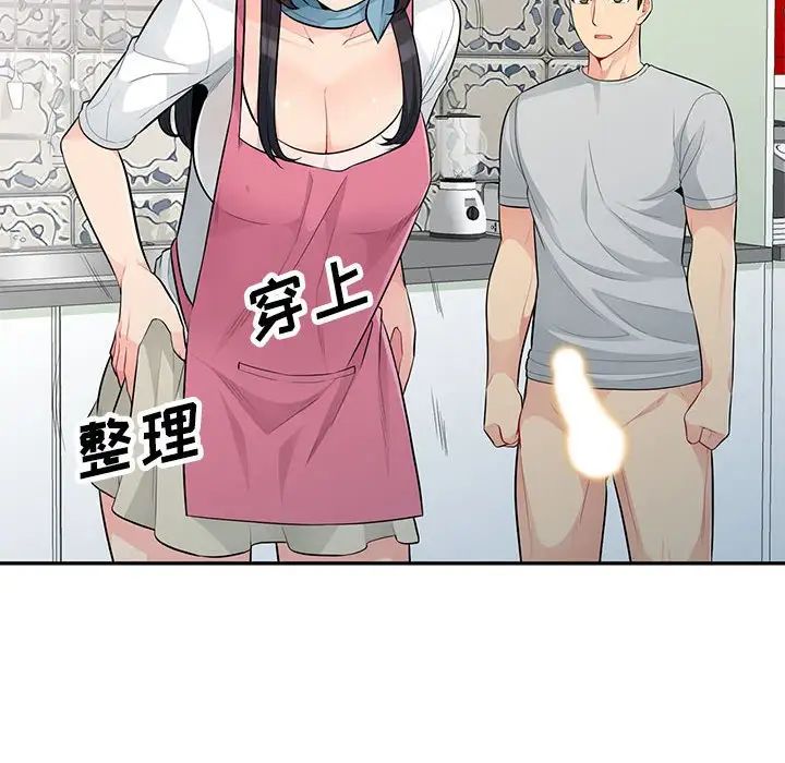 我的继母是寡妇第31话