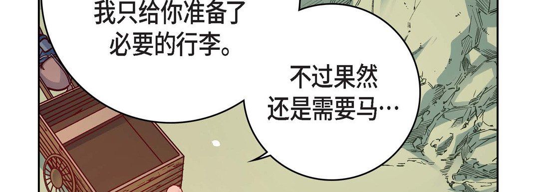 献给心臟第76话