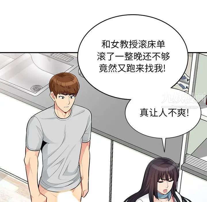 我的繼母是寡婦第31话