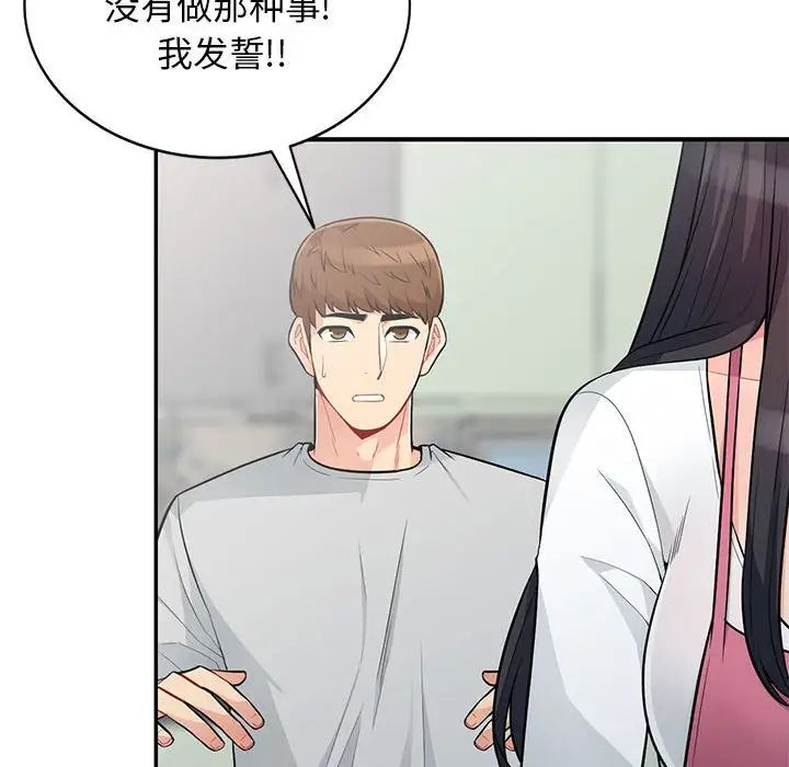我的繼母是寡婦第31话