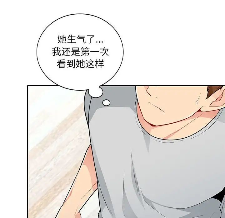 我的继母是寡妇第31话