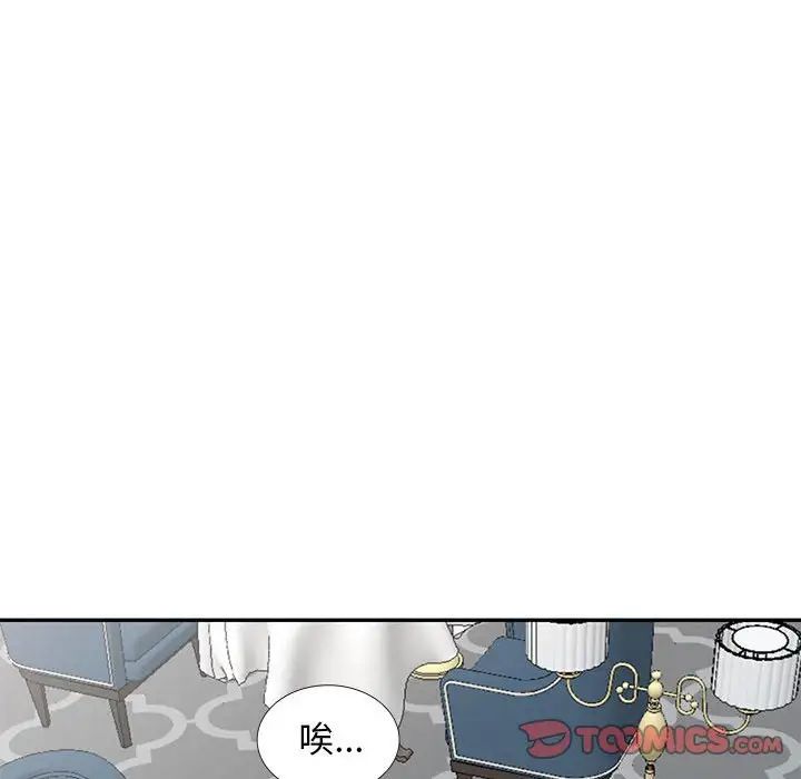 我的继母是寡妇第31话