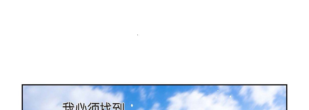 獻給心臟第76話
