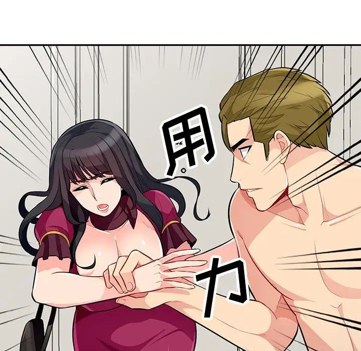 我的繼母是寡婦第31话