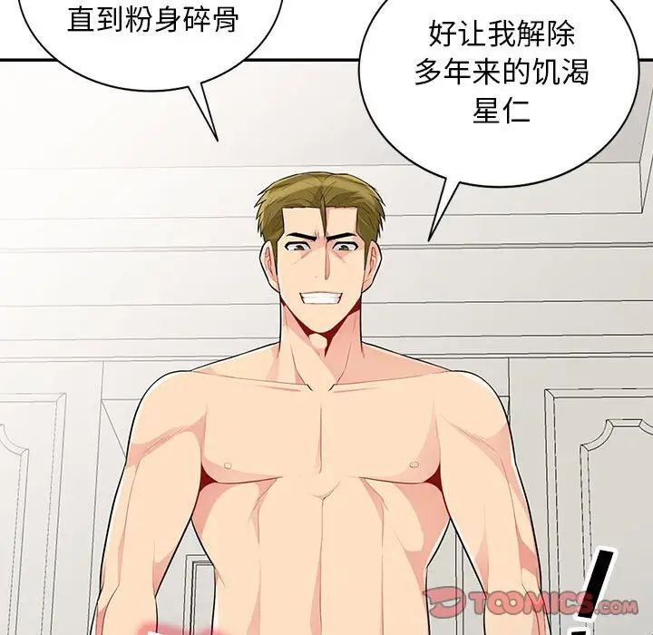 我的继母是寡妇第31话