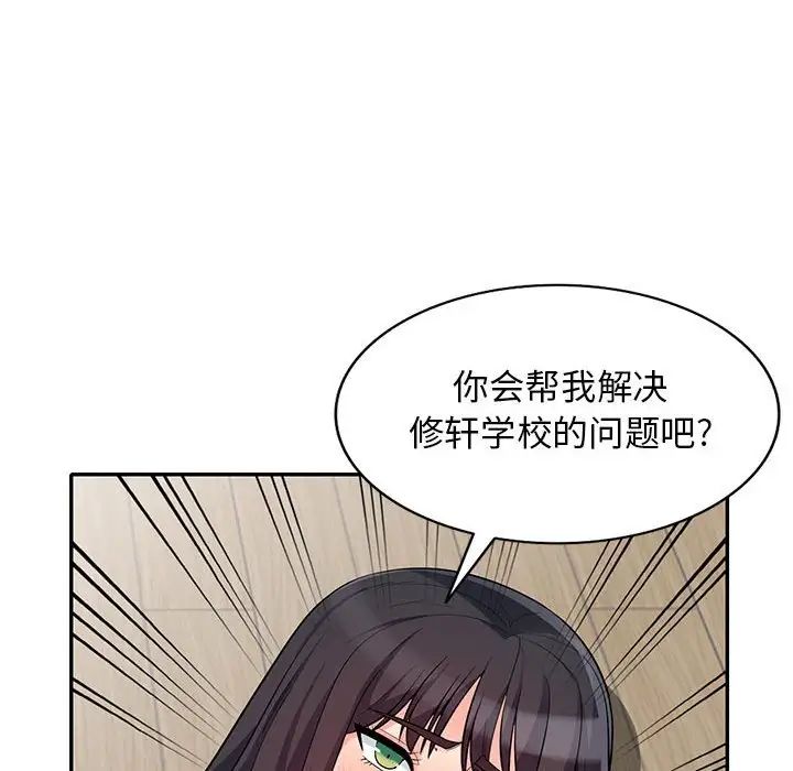 我的继母是寡妇第32话