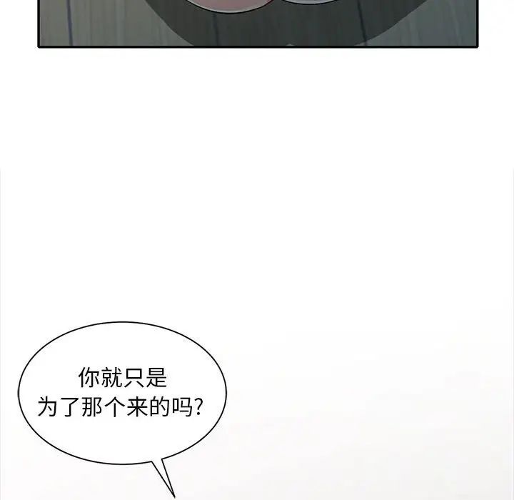 我的繼母是寡婦第32话