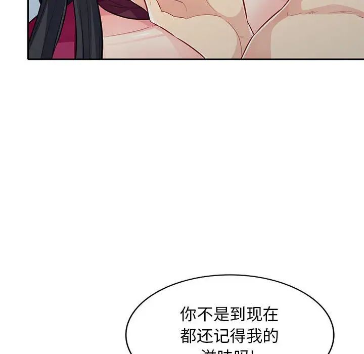 我的继母是寡妇第32话