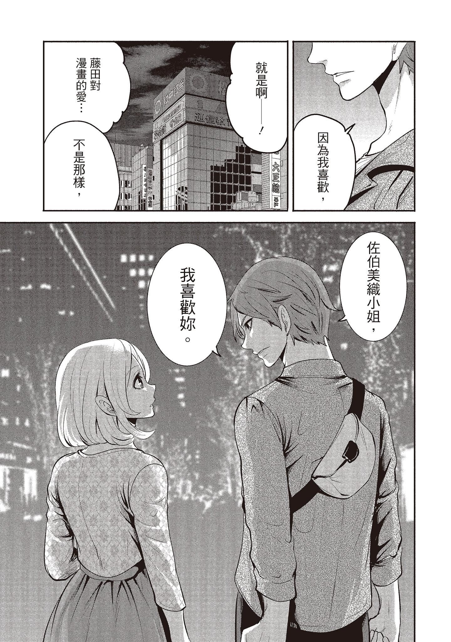 [宫原歩]ペンと彼女と甘い罠2[中国翻訳][宫原歩]ペンと彼女と甘い罠2[中国翻訳]