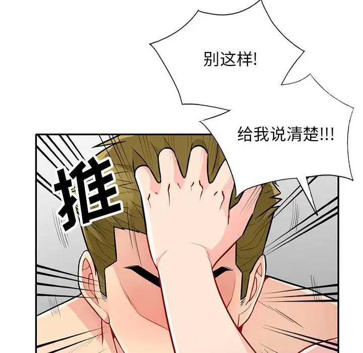 我的繼母是寡婦第32话