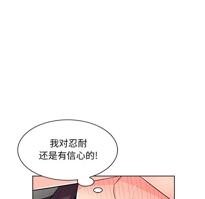 我的繼母是寡婦第32话