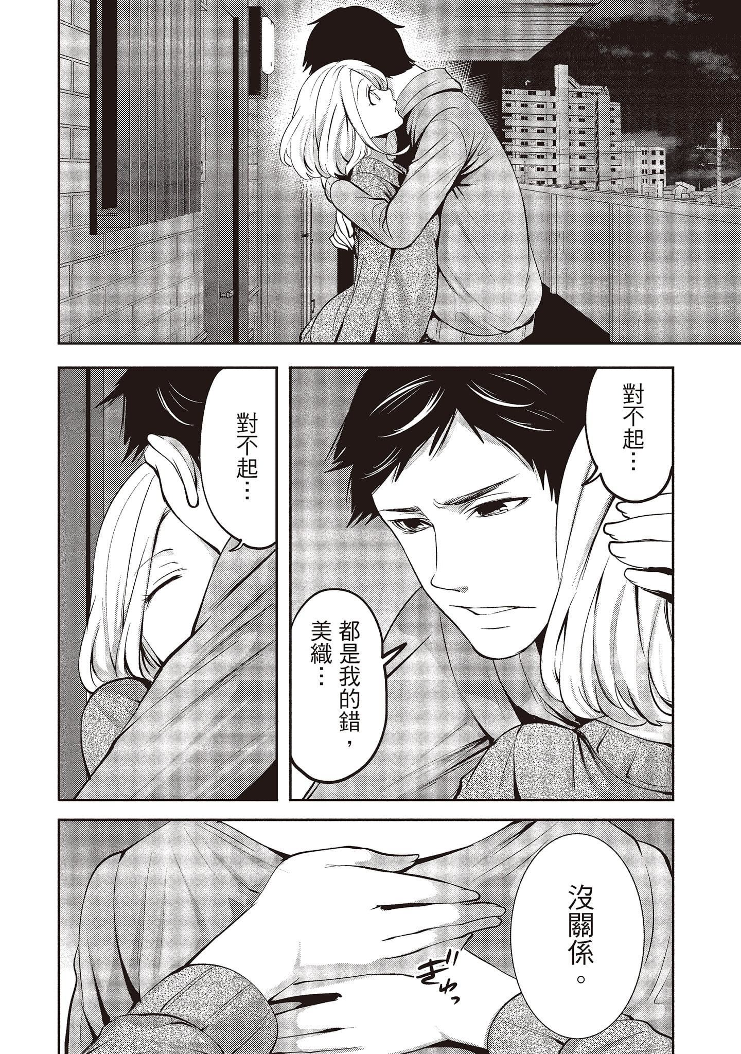 [宫原歩]ペンと彼女と甘い罠2[中国翻訳][宫原歩]ペンと彼女と甘い罠2[中国翻訳]