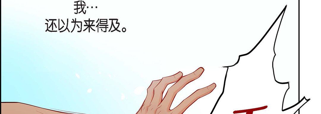 獻給心臟第77話