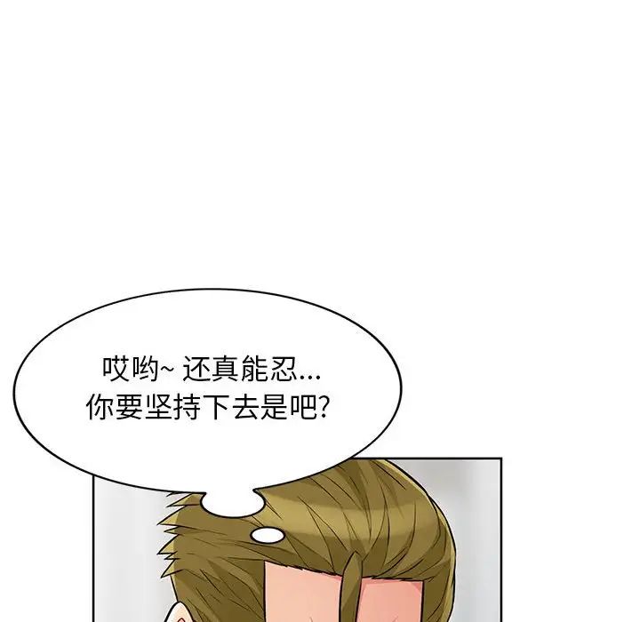 我的继母是寡妇第32话