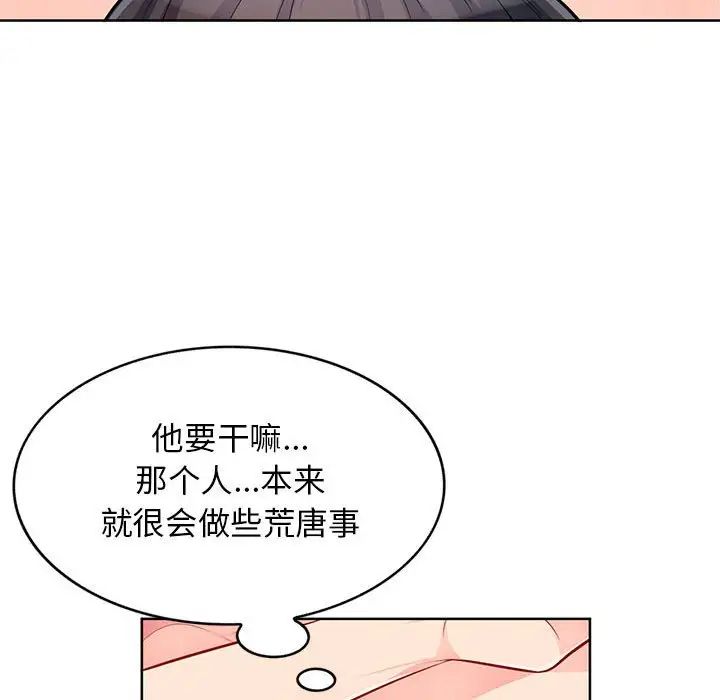 我的繼母是寡婦第32话