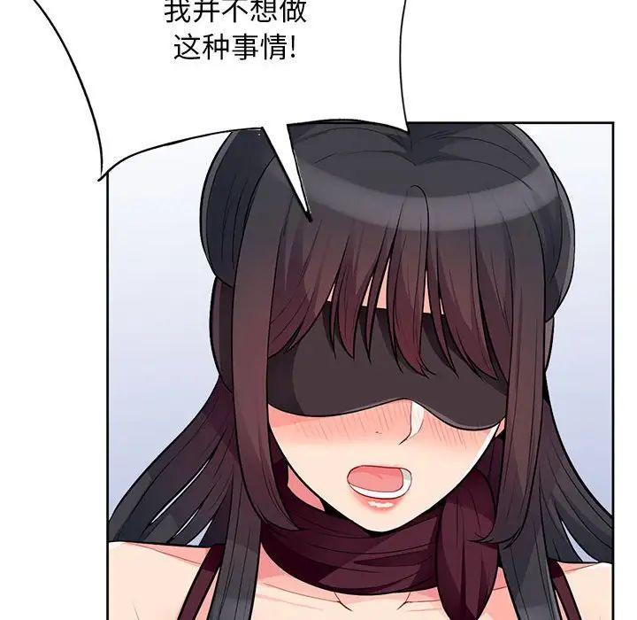 我的繼母是寡婦第32话