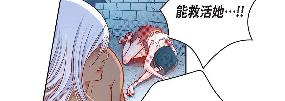 献给心臟第77话