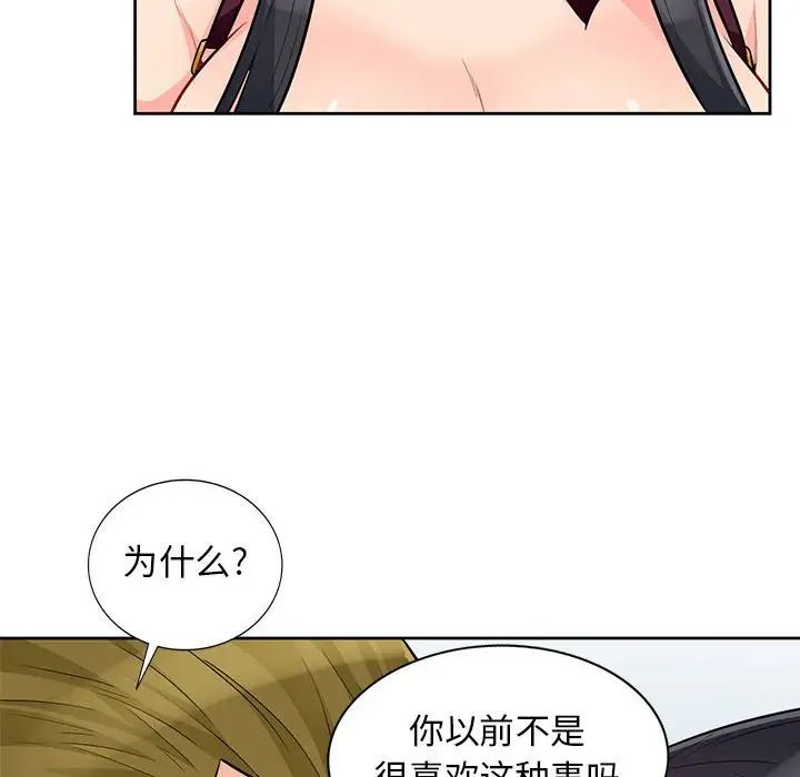 我的繼母是寡婦第32话