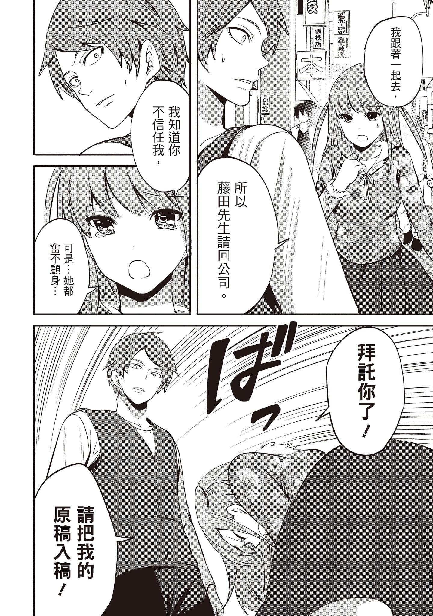 [宮原歩]ペンと彼女と甘い罠2[中國翻訳][宮原歩]ペンと彼女と甘い罠2[中國翻訳]