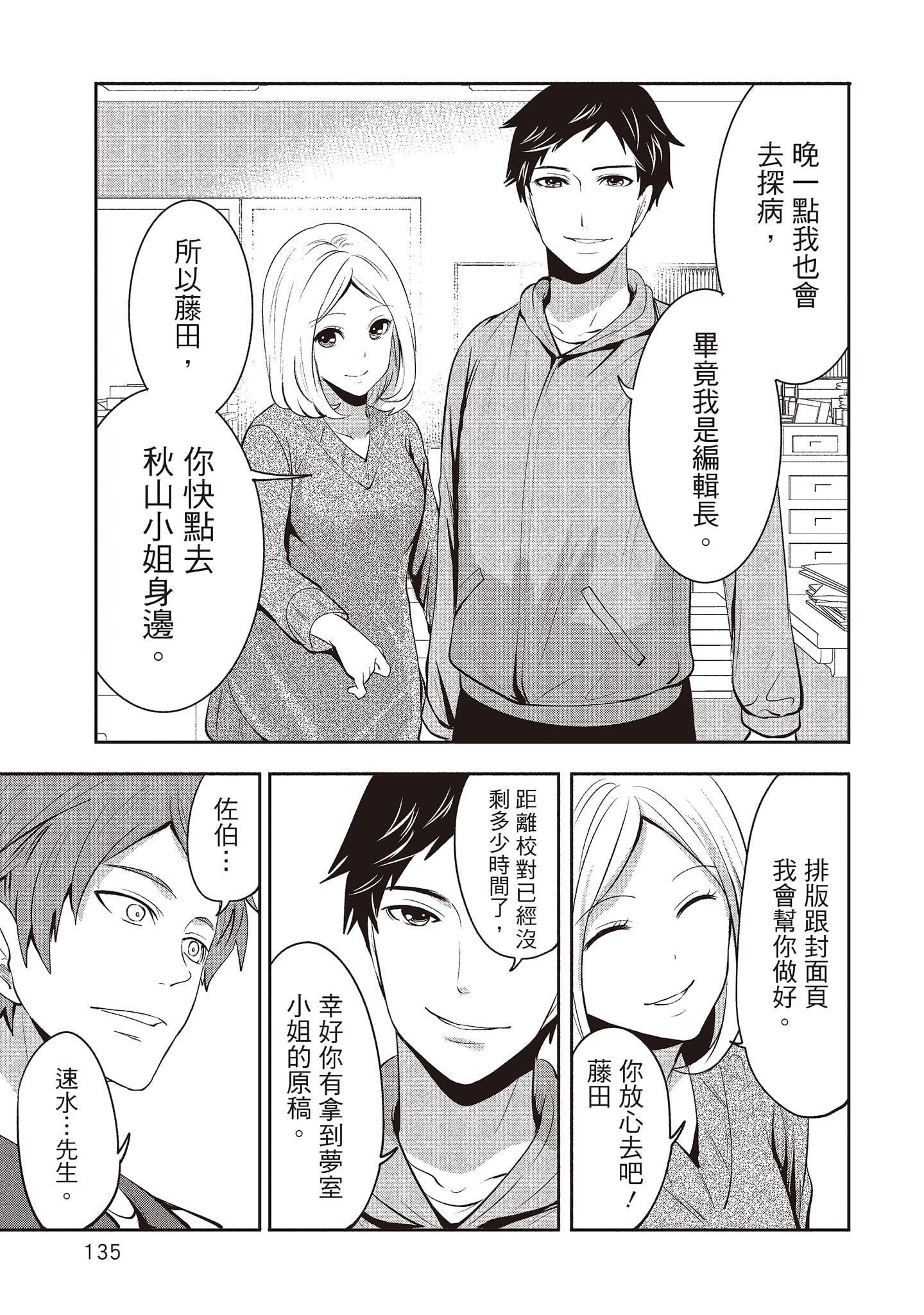 [宫原歩]ペンと彼女と甘い罠2[中国翻訳][宫原歩]ペンと彼女と甘い罠2[中国翻訳]