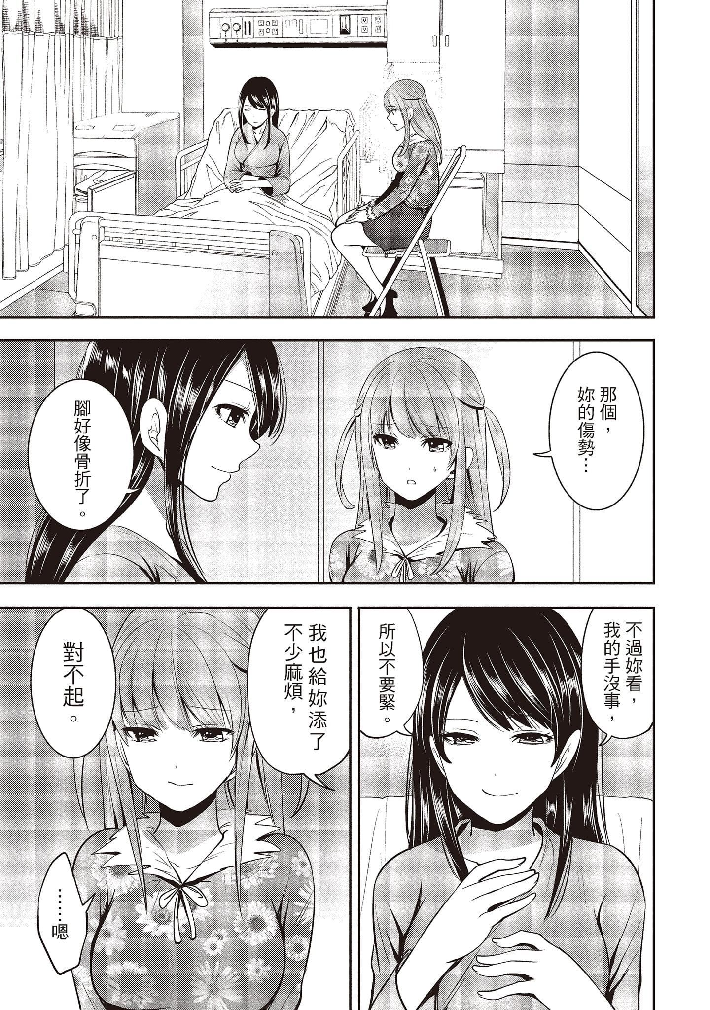 [宫原歩]ペンと彼女と甘い罠2[中国翻訳][宫原歩]ペンと彼女と甘い罠2[中国翻訳]