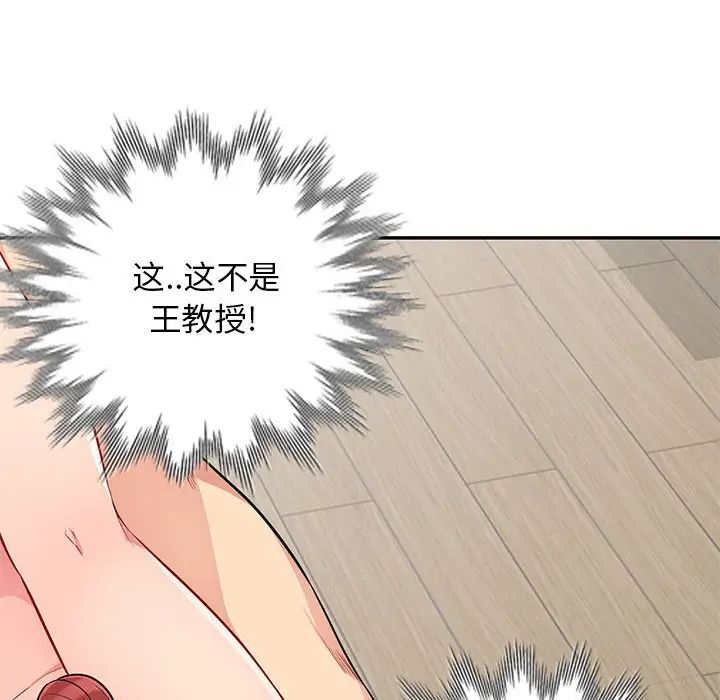 我的繼母是寡婦第32话