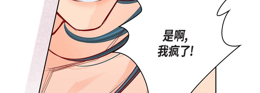 献给心臟第77话