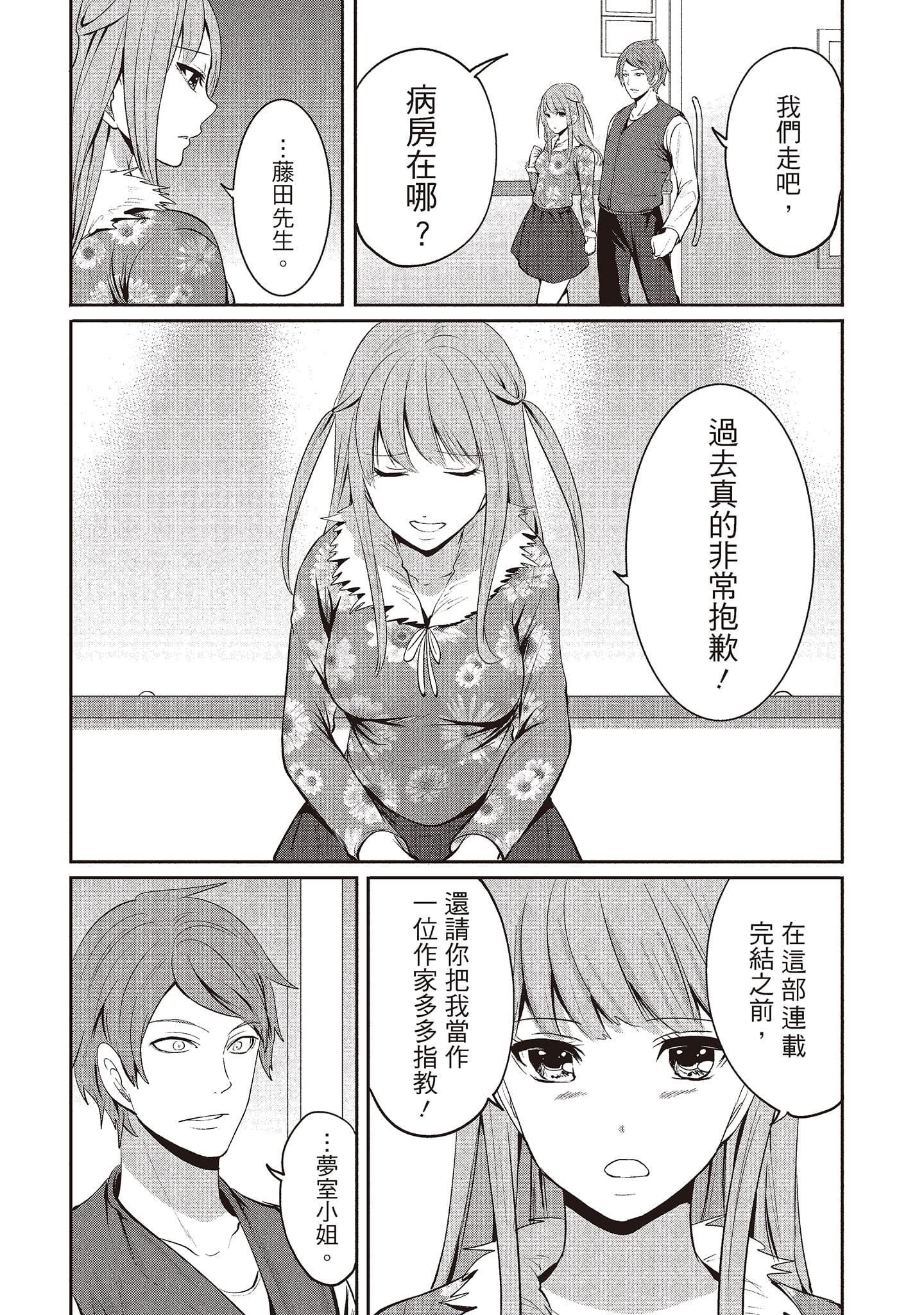 [宫原歩]ペンと彼女と甘い罠2[中国翻訳][宫原歩]ペンと彼女と甘い罠2[中国翻訳]