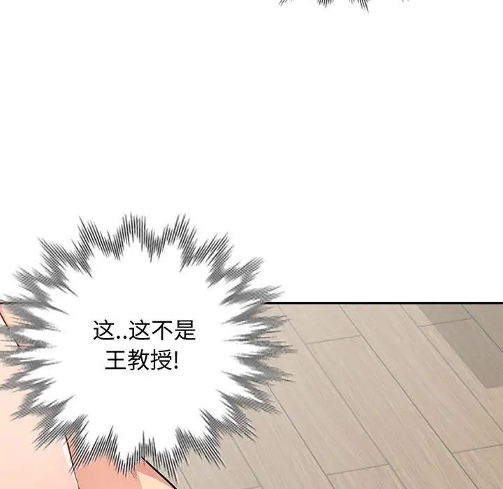我的继母是寡妇第33话