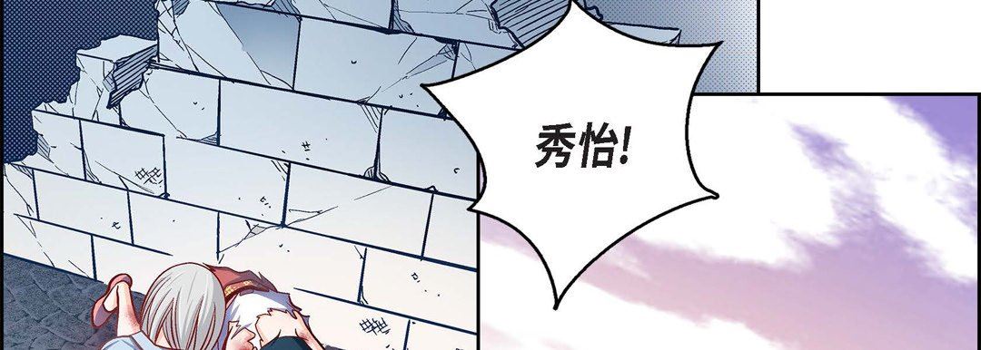 献给心臟第77话