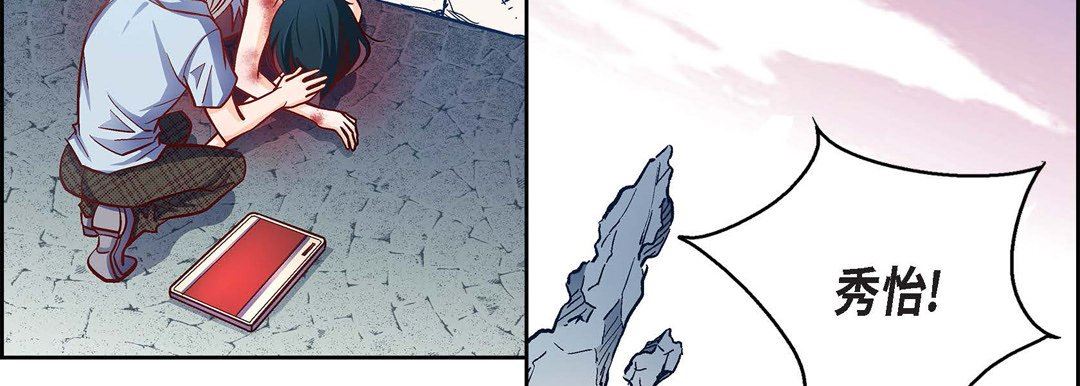 獻給心臟第77話