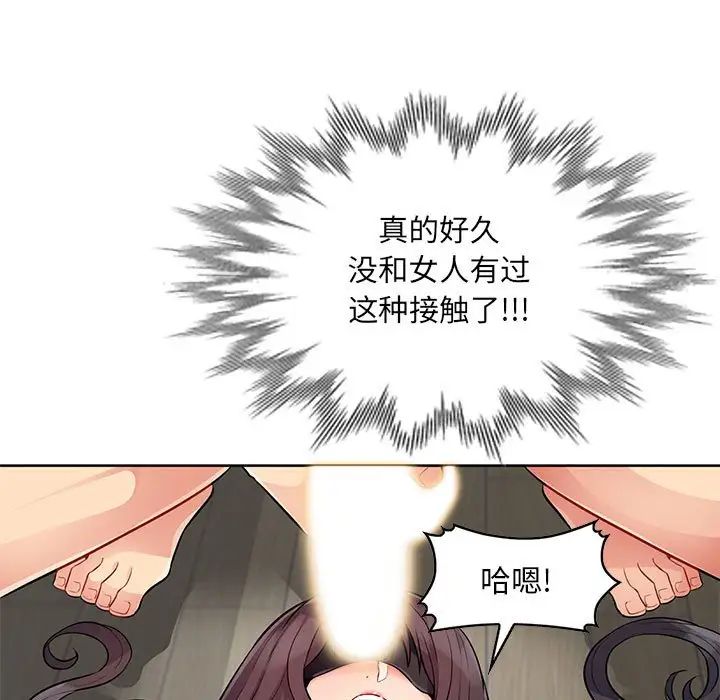 我的繼母是寡婦第33话