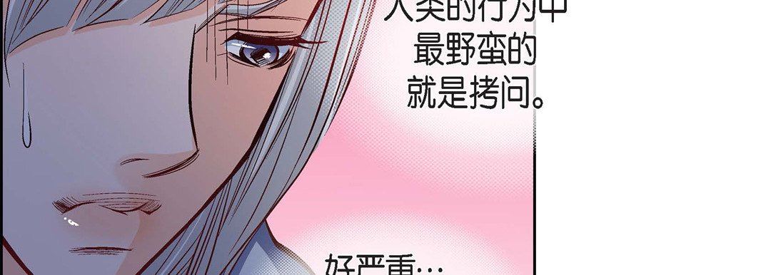 獻給心臟第77話