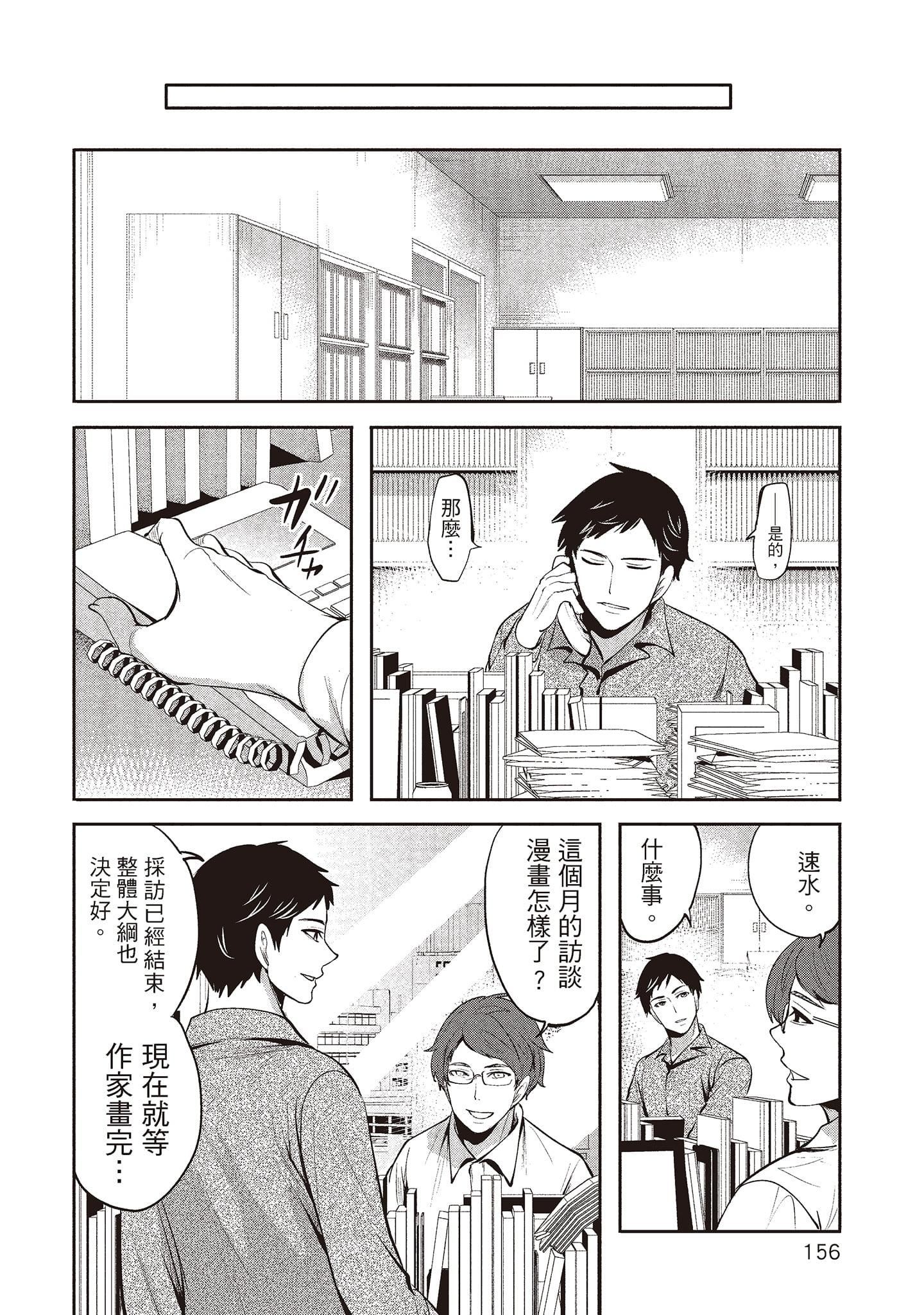 [宫原歩]ペンと彼女と甘い罠2[中国翻訳][宫原歩]ペンと彼女と甘い罠2[中国翻訳]