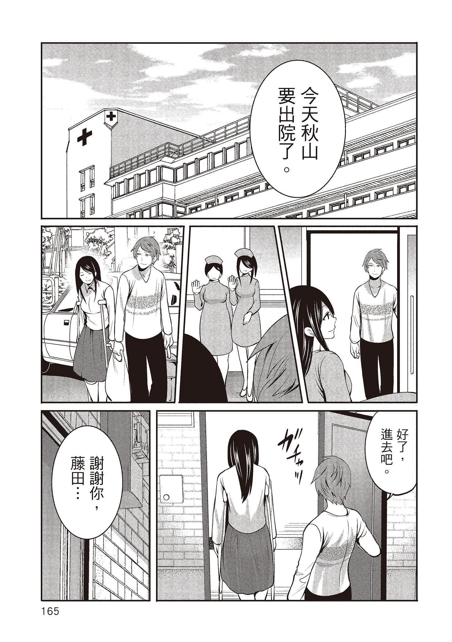 [宮原歩]ペンと彼女と甘い罠2[中國翻訳][宮原歩]ペンと彼女と甘い罠2[中國翻訳]