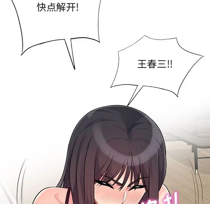 我的继母是寡妇第33话