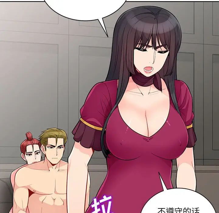 我的繼母是寡婦第33话