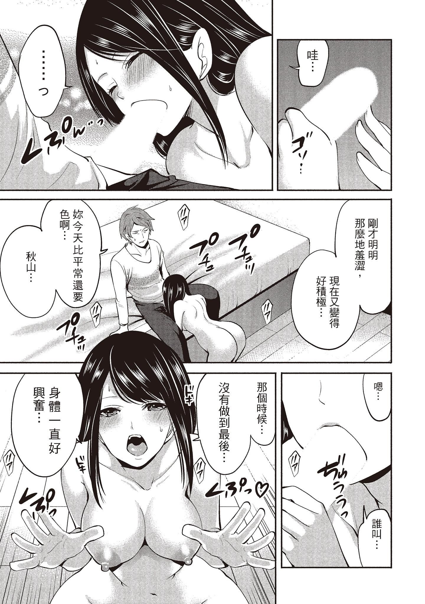 [宫原歩]ペンと彼女と甘い罠2[中国翻訳][宫原歩]ペンと彼女と甘い罠2[中国翻訳]