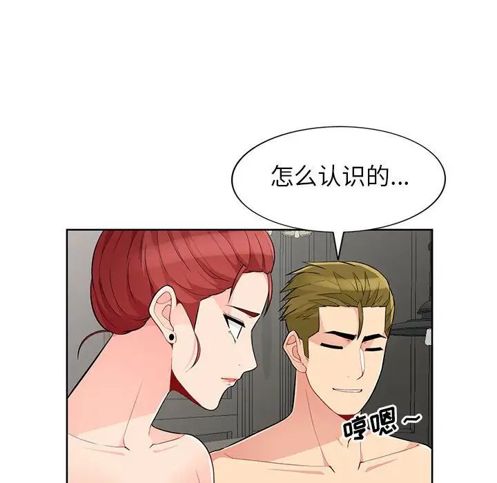 我的继母是寡妇第33话